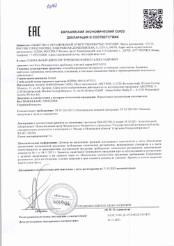 Перец Kotanyi Чили Пеперончини 110г
