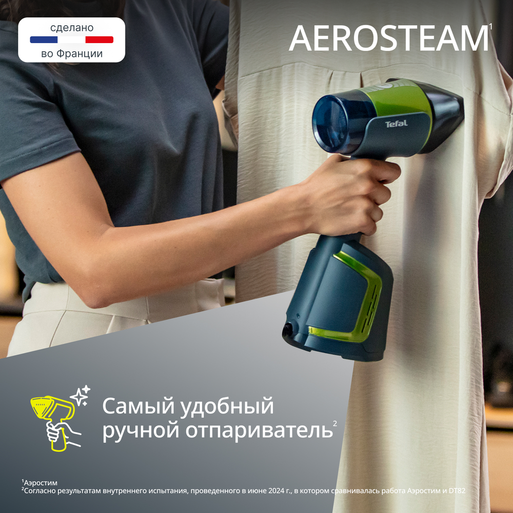 Ручной отпариватель Tefal AeroSteam DT9810F1