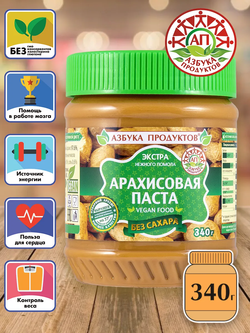 Арахисовая паста экстра нежного помола без сахара 340 г