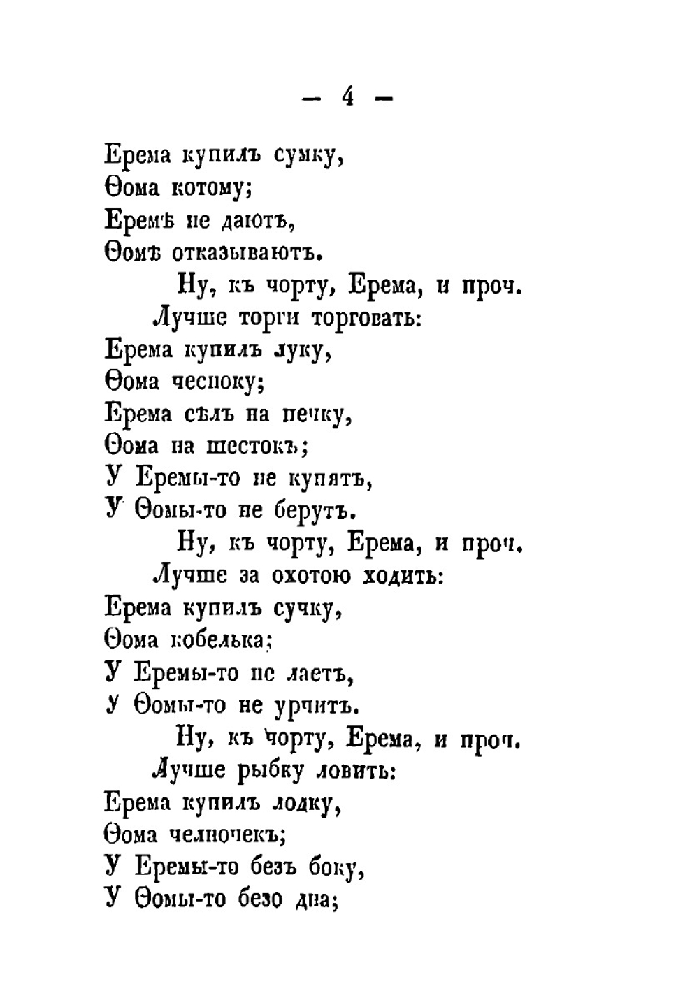 Народные песни Вологодской и Олонецкой губерний | Ф.Д. Студитский