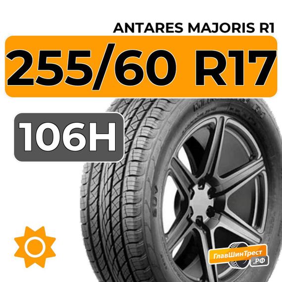 Antares Majoris R1 255/60 R17 106H