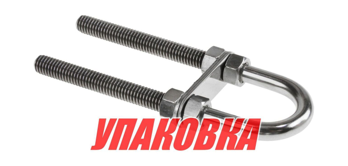 Рым-болт U-образный D9.5 мм, Lрез. 89 мм (упаковка из 10 шт.)