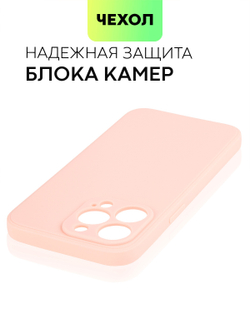 Чехол BROSCORP для Apple iPhone 13 Pro оптом (арт. IP13PRO-COLOURFUL-LIGHTPINK)