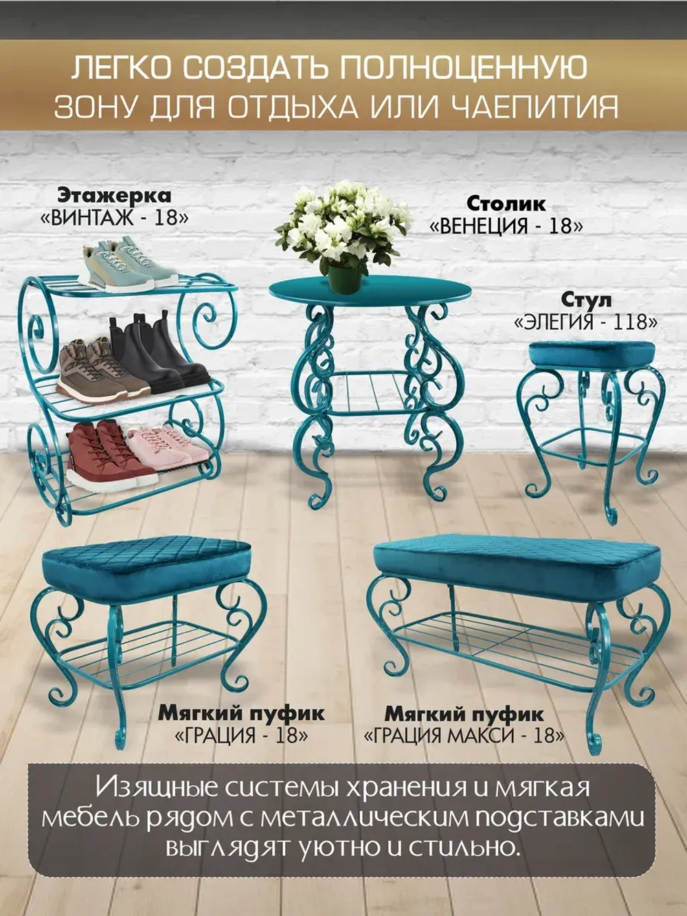 Комплект подставок для цветов Ника-18