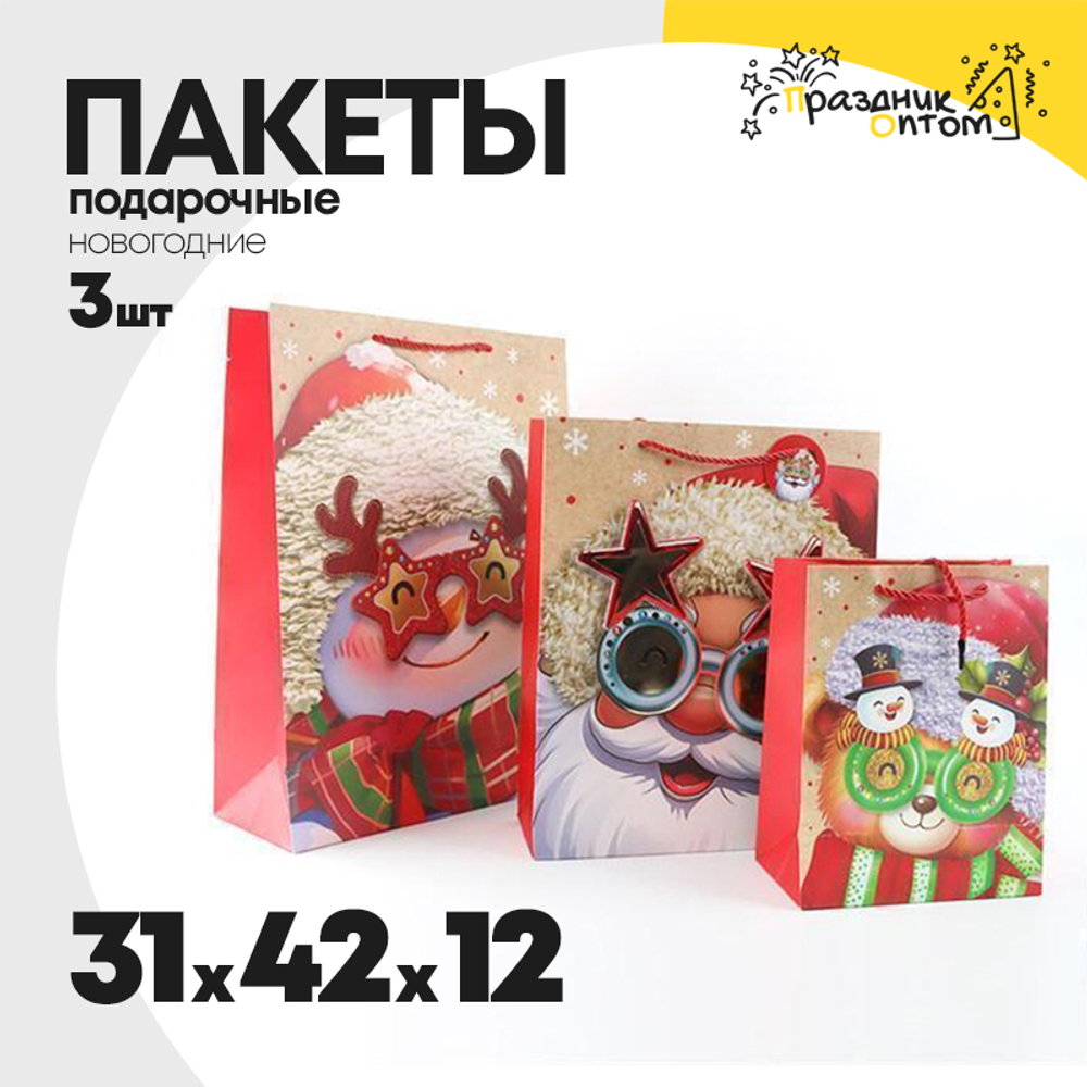 пакет 30 х 40 х 12 подарочный 3шт снеговик новогодний (красный)