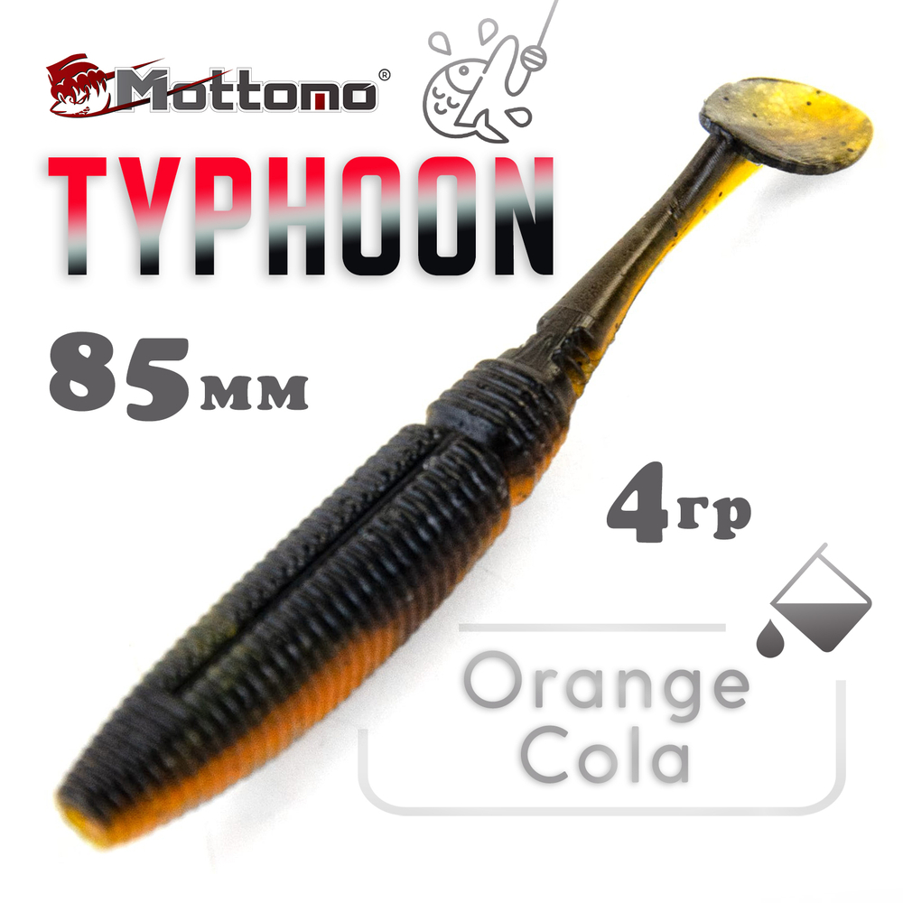 Виброхвост Mottomo Typhoon (85мм, 4гр), 10шт/уп
