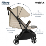 Коляска прогулочная Pituso Matrix PU Cappuccino New