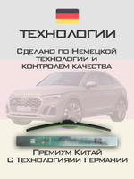 Щетки стеклоочистителя HUOYE Y8 600/500 мм на Audi SQ5Sportback | Push button
