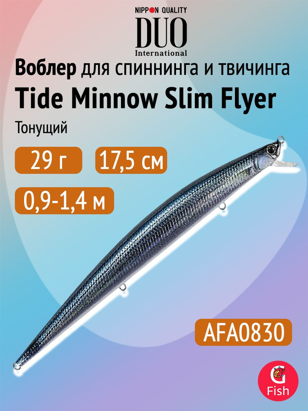 Воблер DUO Tide Minnow Slim 175 Flyer, DHA0405 Sardine Ultra, 175 мм, 29 г, тонущий, минноу