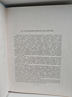 Ежегодник Большой Советской Энциклопедии. Выпуск 2 (1958)