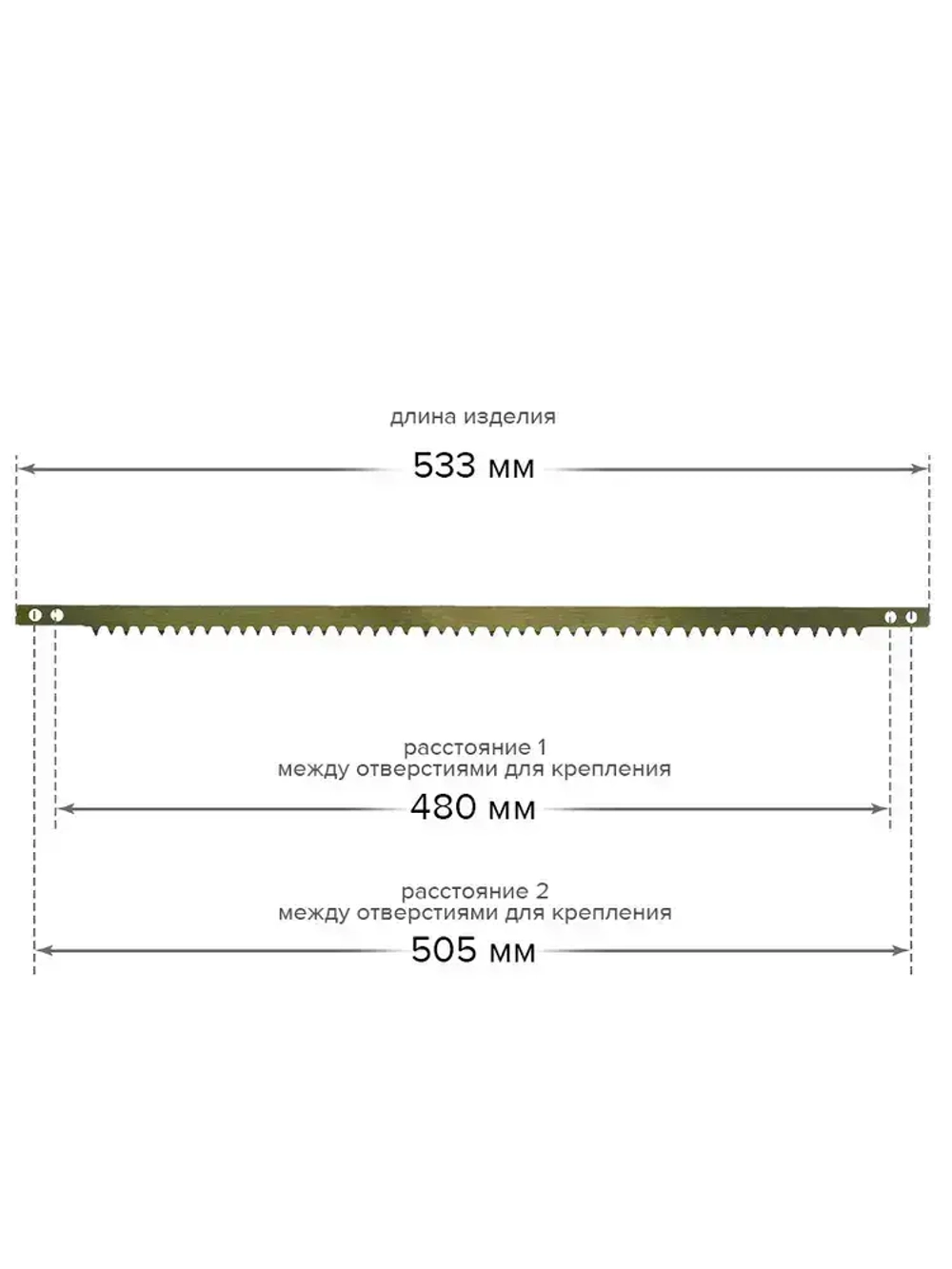 Полотно для лучковой пилы 533 мм Pobedit