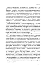 Имя раздора