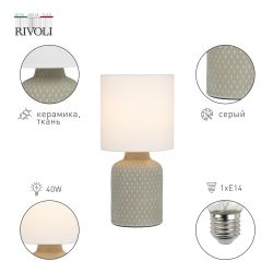 Настольная лампа Rivoli Sabrina 7043-501 1 * Е14 40 Вт керамика серая с абажуром | Rivoli