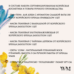Подарочный набор Корейской косметики, бьюти бокс