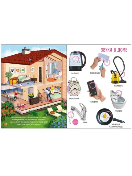 50 звуков. Мир вокруг меня