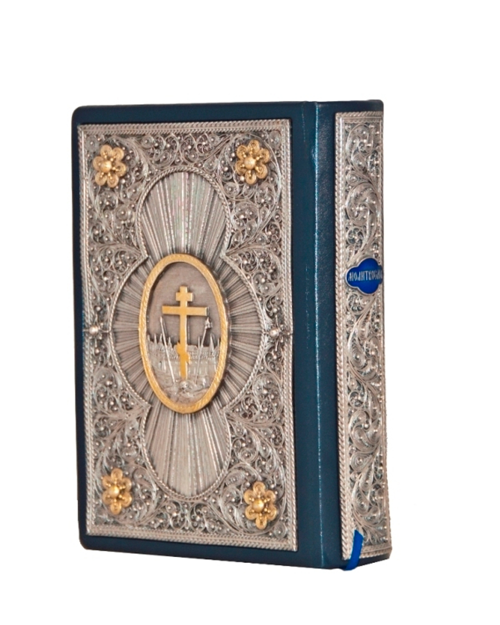 Православный молитвослов.