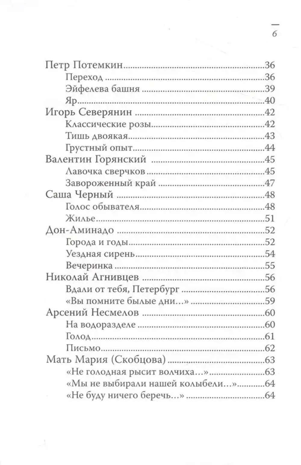 Последний дар утраченного рая
