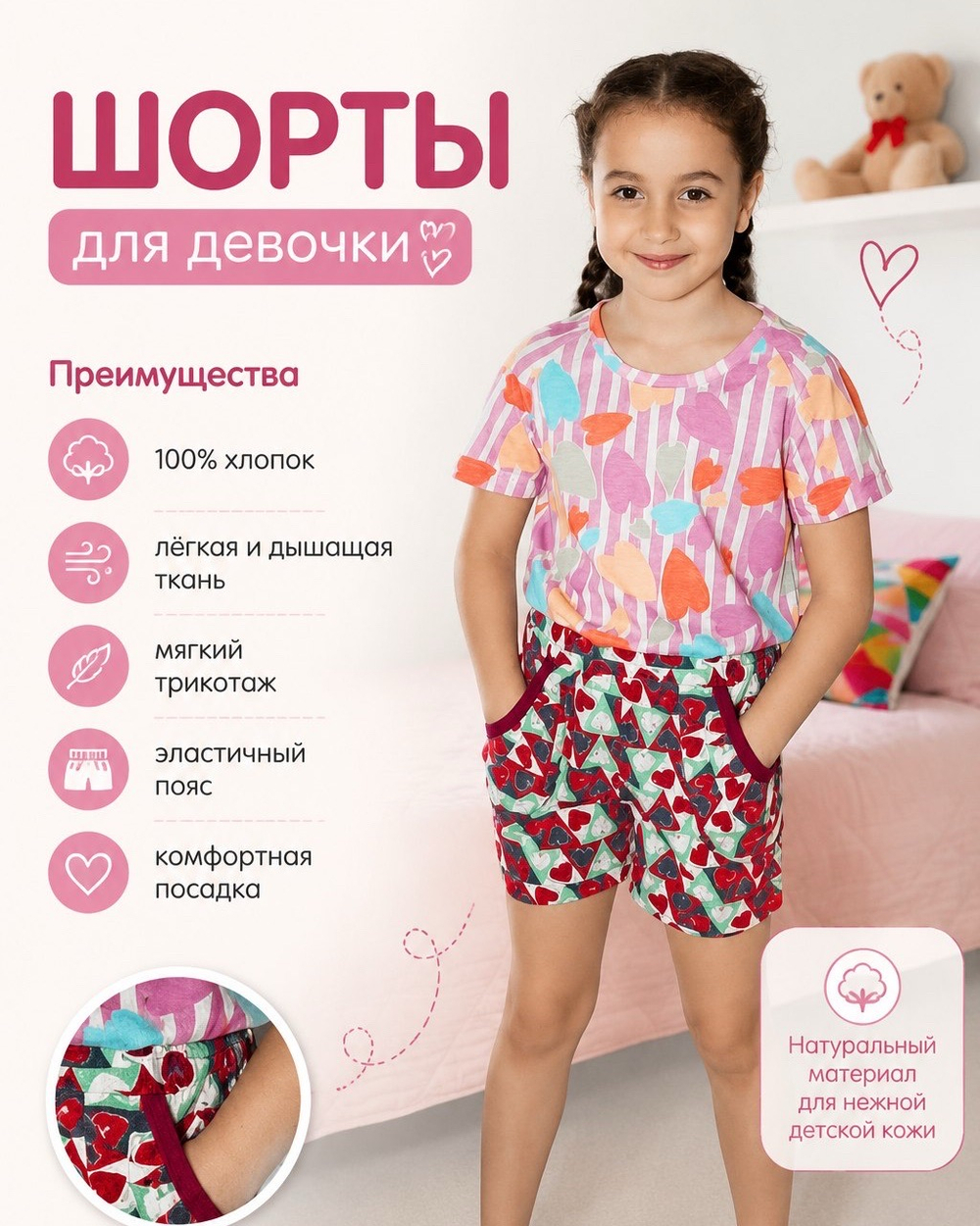 Шорты для девочки с карманом хлопковые спортивные цветные. Расцветки моделей обновляются каждую неделю. ОСТАВЛЯЕМ ЗА СОБОЙ ПРАВО отправить расцветку, которая есть на складе.