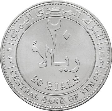 20 риалов 2006 Йемен