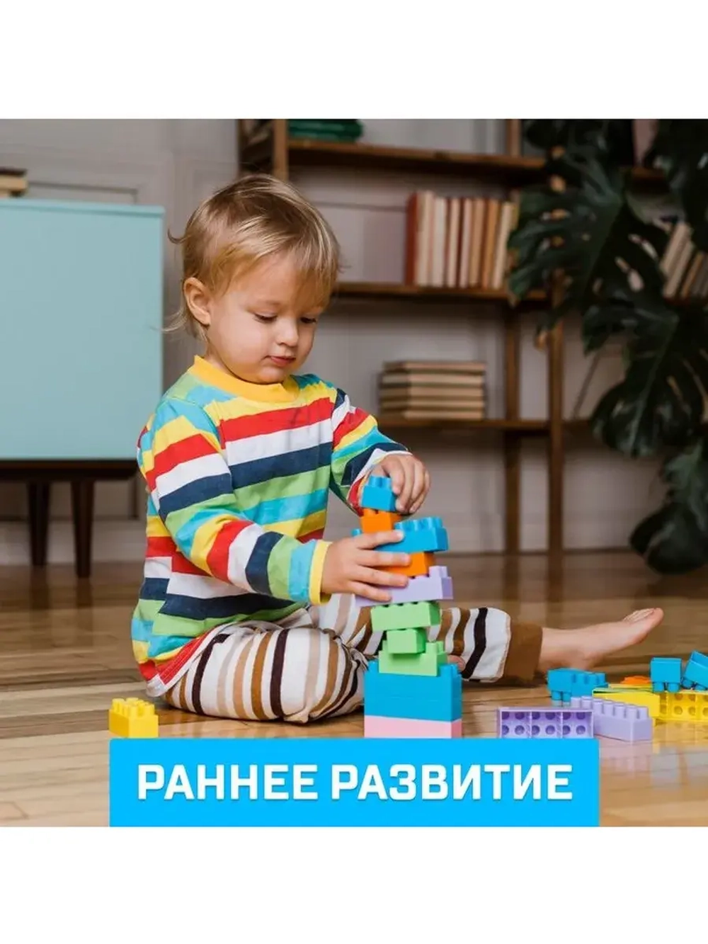 Конструктор пластиковый «Семицветик», 105 деталей