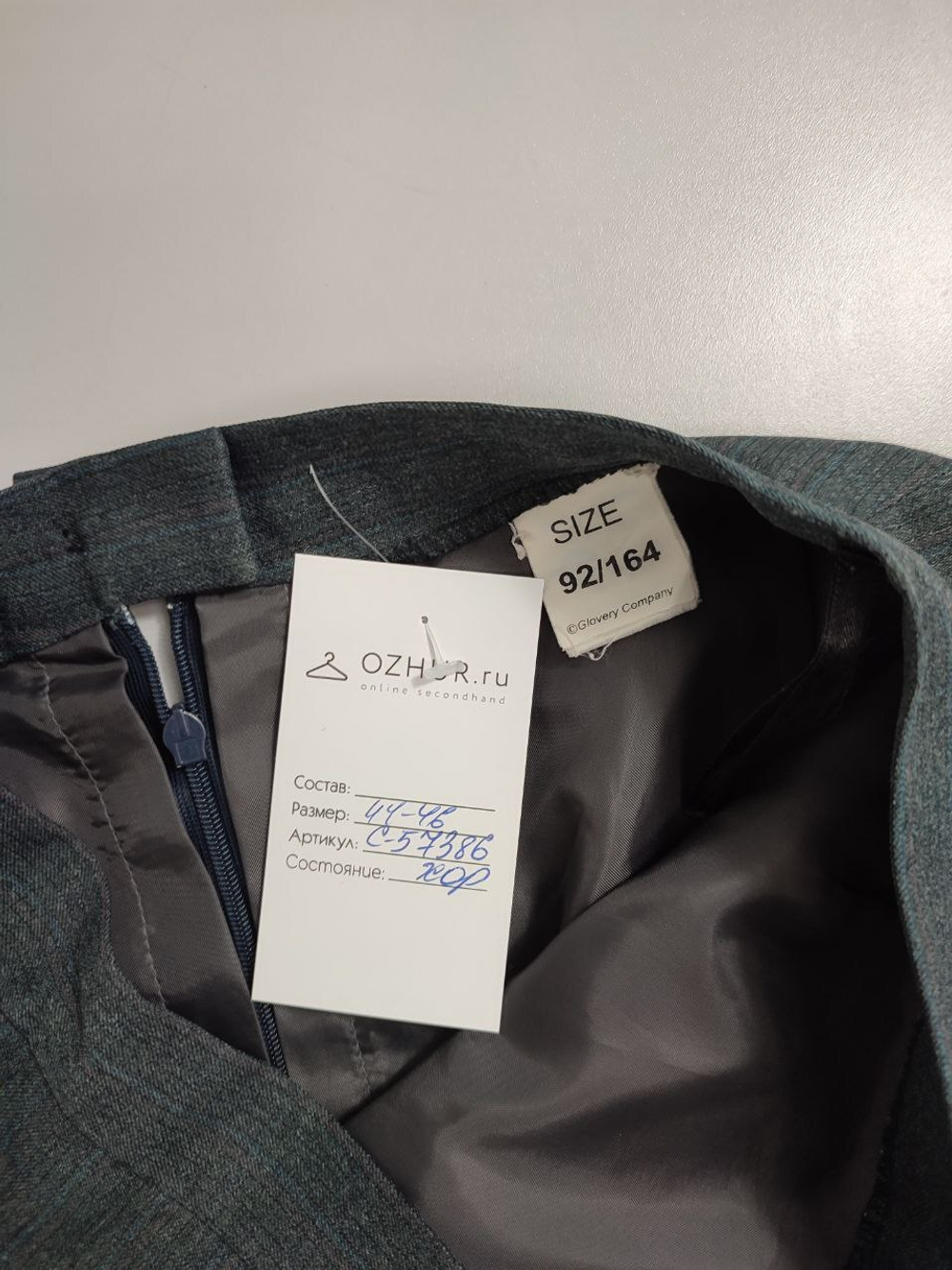 Юбка классическая 44-46 размер