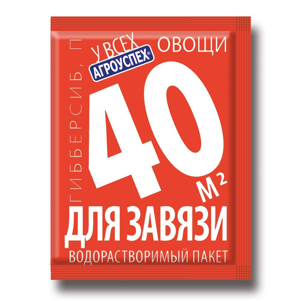 Регулятор плодообразования ГИББЕРСИБ для ОВОЩЕЙ 0,1г концентрат (50) Агроуспех