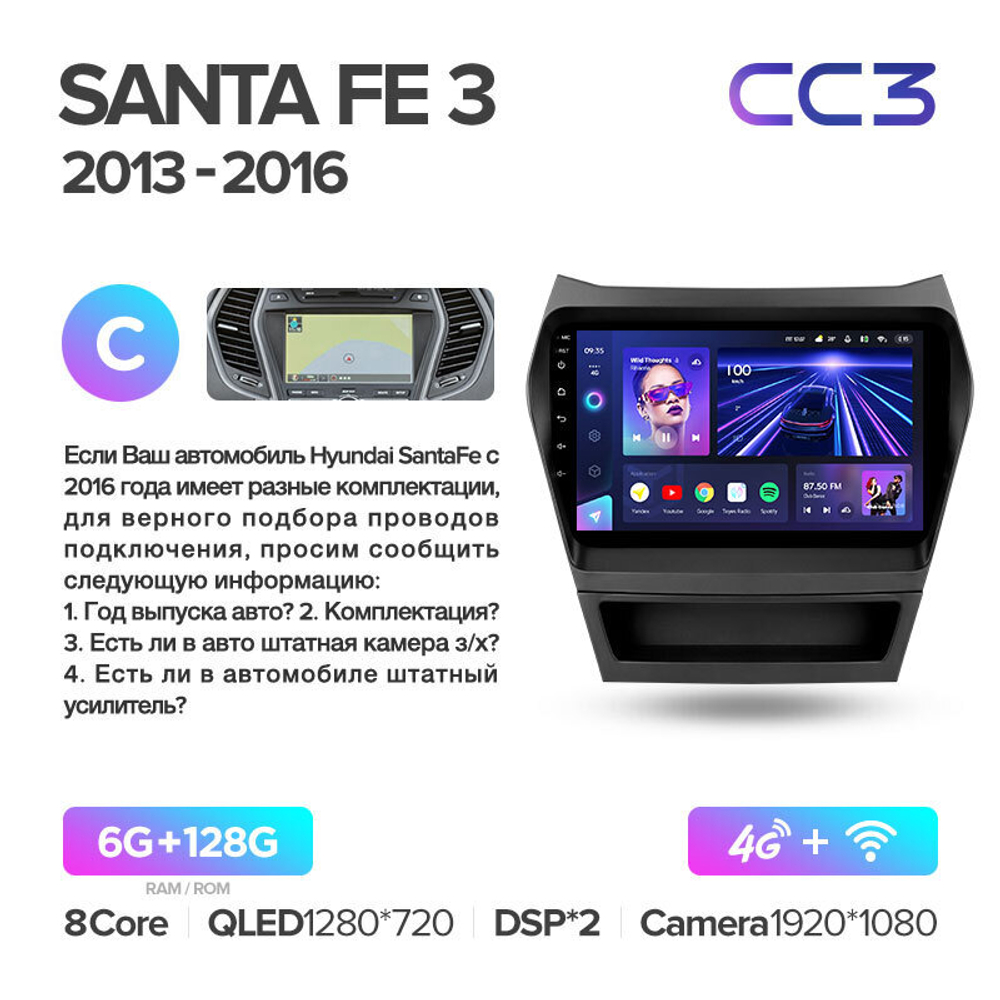 Teyes CC3 9" для Hyundai Santa Fe 2013-2016