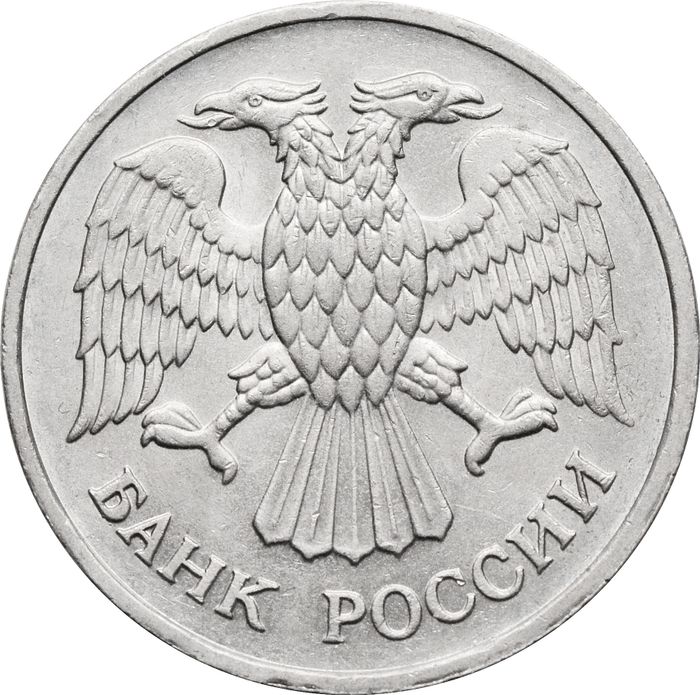 20 рублей 1992 ММД XF