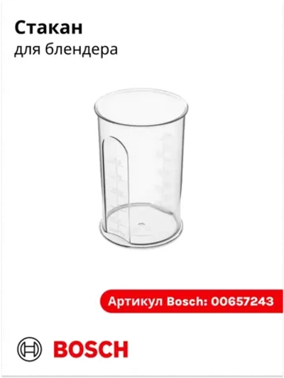 Мерный стакан блендера 00657243