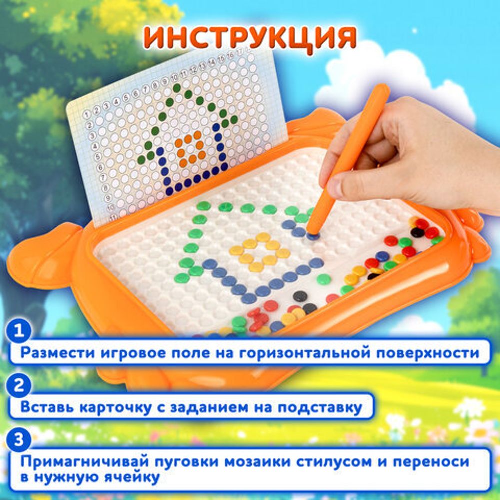 Мозаика магнитная развивающая для детей "Краб", стилус, 101 магнит, 10 карточек, BAMBOX, 665889