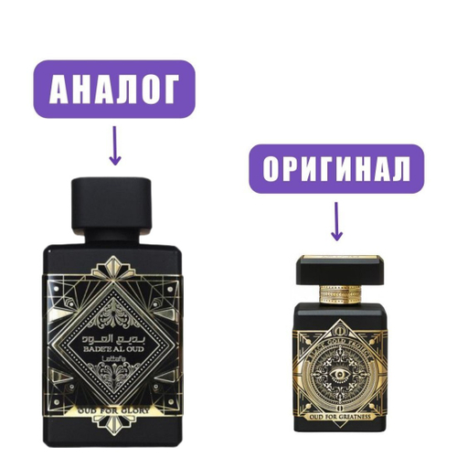 LATTAFA BADE`e al Oud OUD for GLORY edp 100ml (версия Initio Oud For Greatness) men