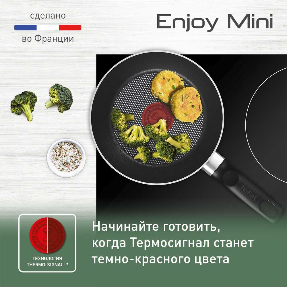 Сковорода Tefal Enjoy Mini 18 см B4270172