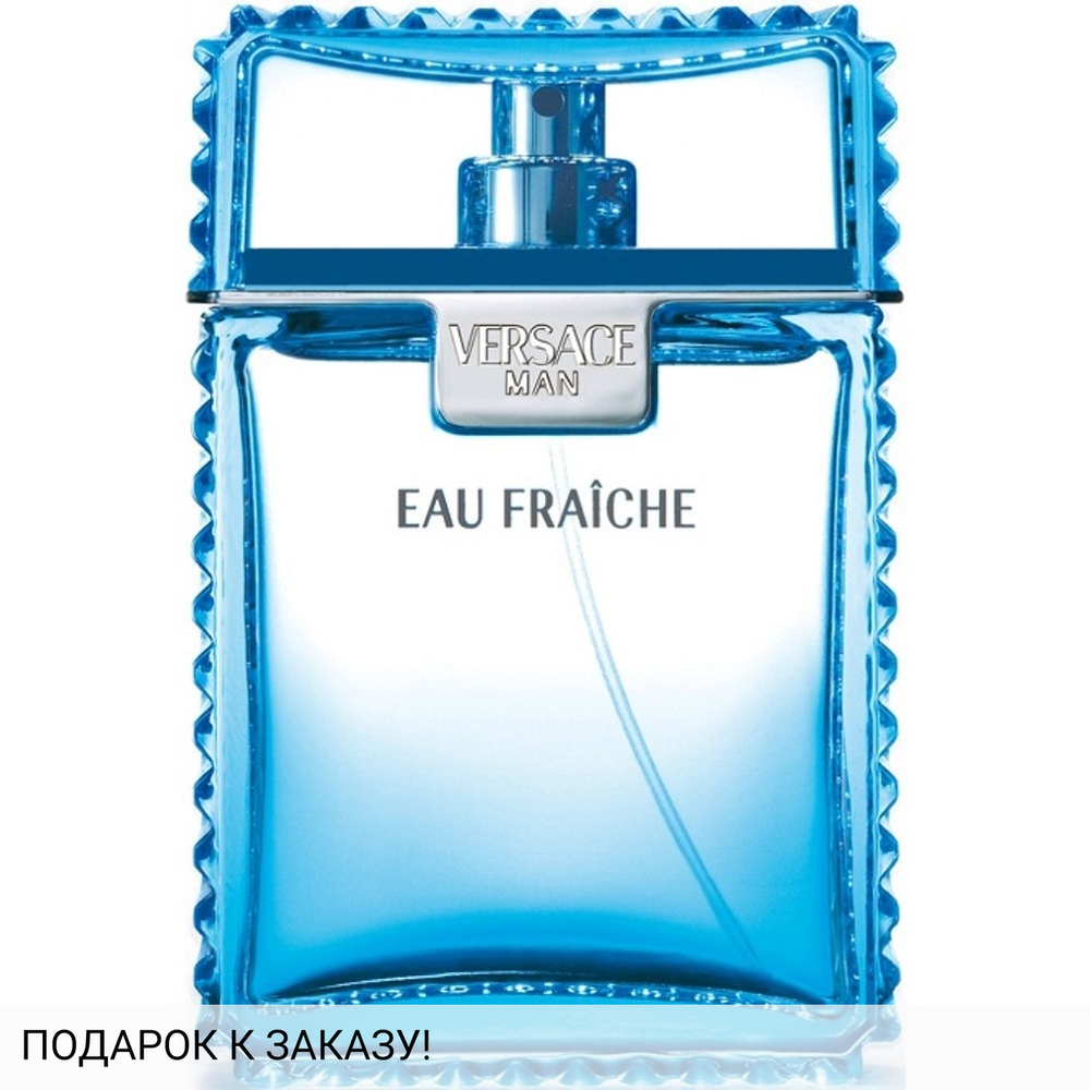 Versace Man Eau Fraiche