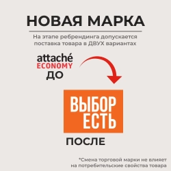 Папка-регистратор Выбор есть (Attache Economy) 75 мм картонная без покрытия и уголка (10 штук в упаковке)
