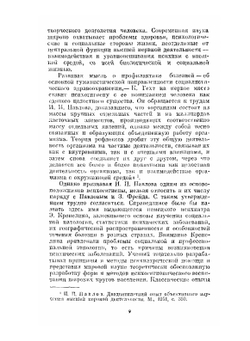 Психогигиена | К. Гехт