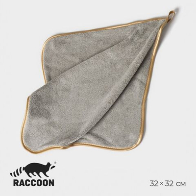 Серая салфетка для уборки Raccoon Gold Grey (32х32 см) (Цвет: не задано)