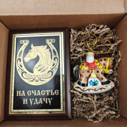 Новогодний подарочный набор «Конь удачи» №20