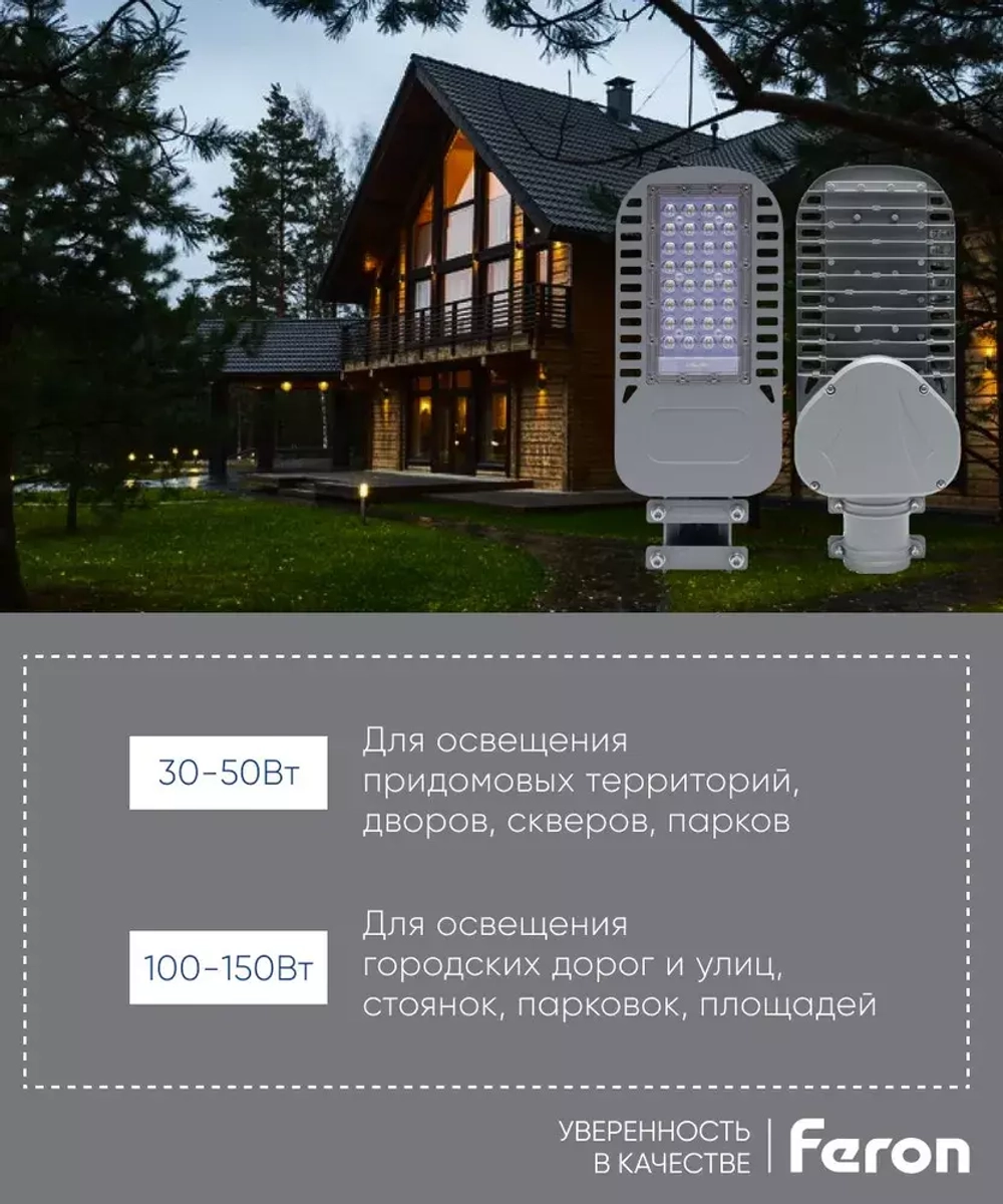 Светильник LED ДКУ уличный SP3050 30W 4000K серый Feron 41263