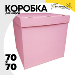 Коробка для надутых шаров 70 x 70 см (Розовый)