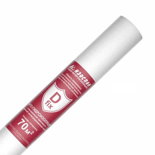 Изоспан D fix-серебристый (70м2)