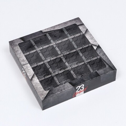 Коробка под 16 конфет "23 февраля", черные соты, 17,7 х 17,7 х 3,8 см
