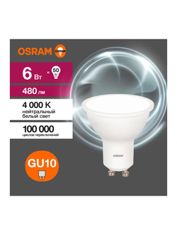 Лампа светодиодная LED Value LVPAR1650 6SW/840 6Вт GU10 230В 10х1 RU OSRAM 4058075581470