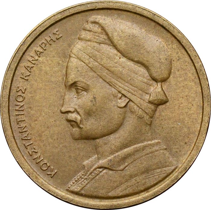 1 драхма 1980 Греция XF