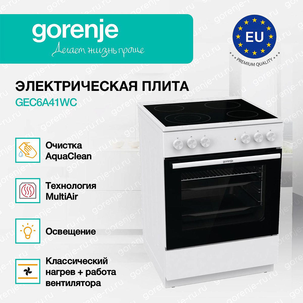 Электрическая плита Gorenje GEC6A41WC