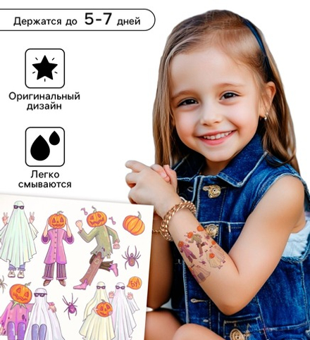 Переводные тату на тело цветные «Приведения и тыквы», 10×10 см