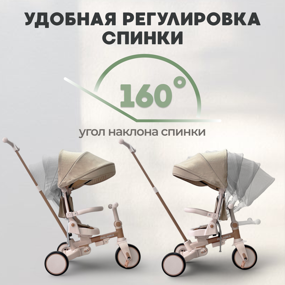 Велосипед-трансформер 9в1 BubaGO Malanka