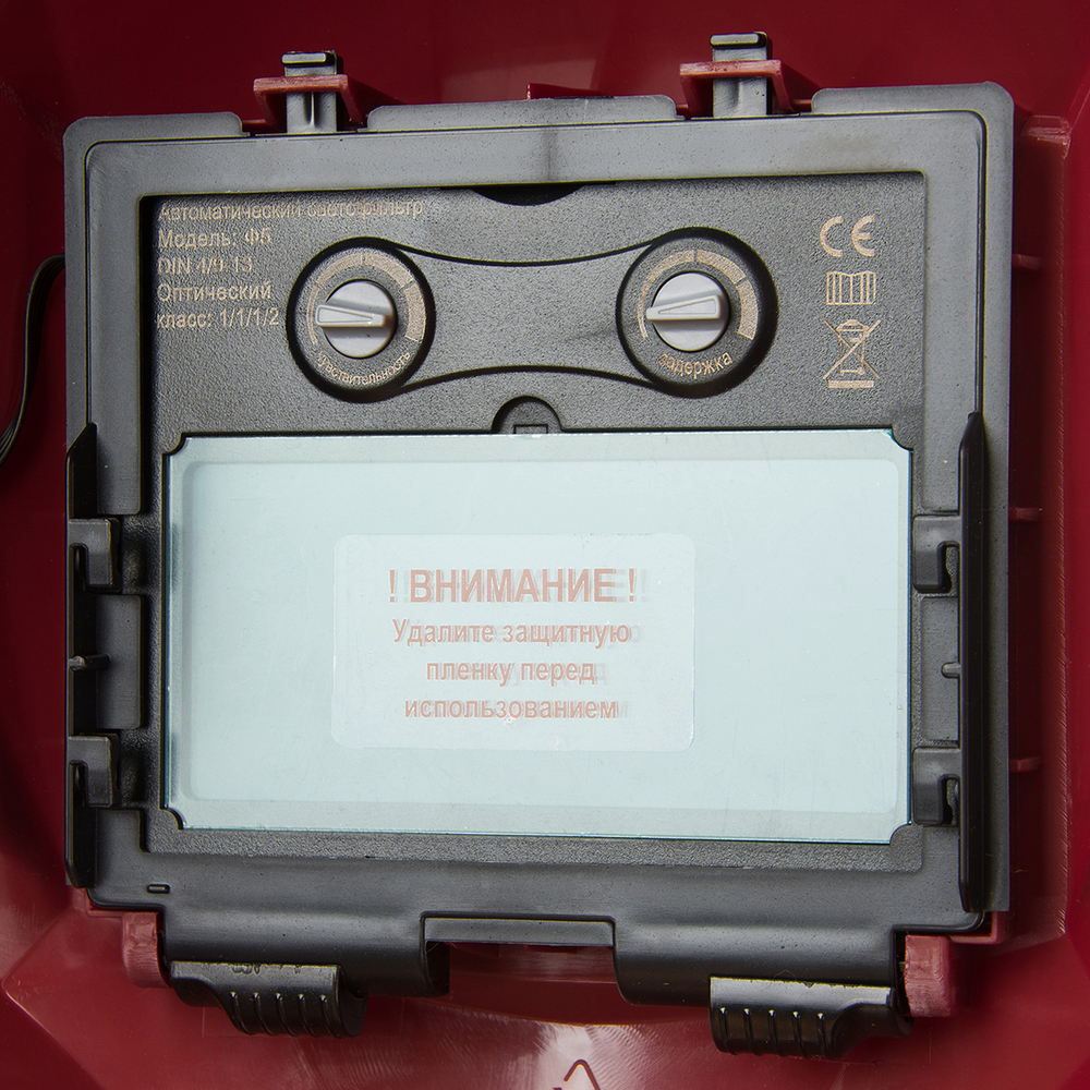 WDK-Beta Ф5  Сварочная маска хамелеон, окно 90x43 мм, солнечная батарея, Li-ion аккумулятор, DIN 9-13