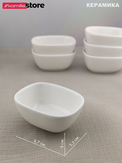 Набор соусников 6 шт. 50 мл.