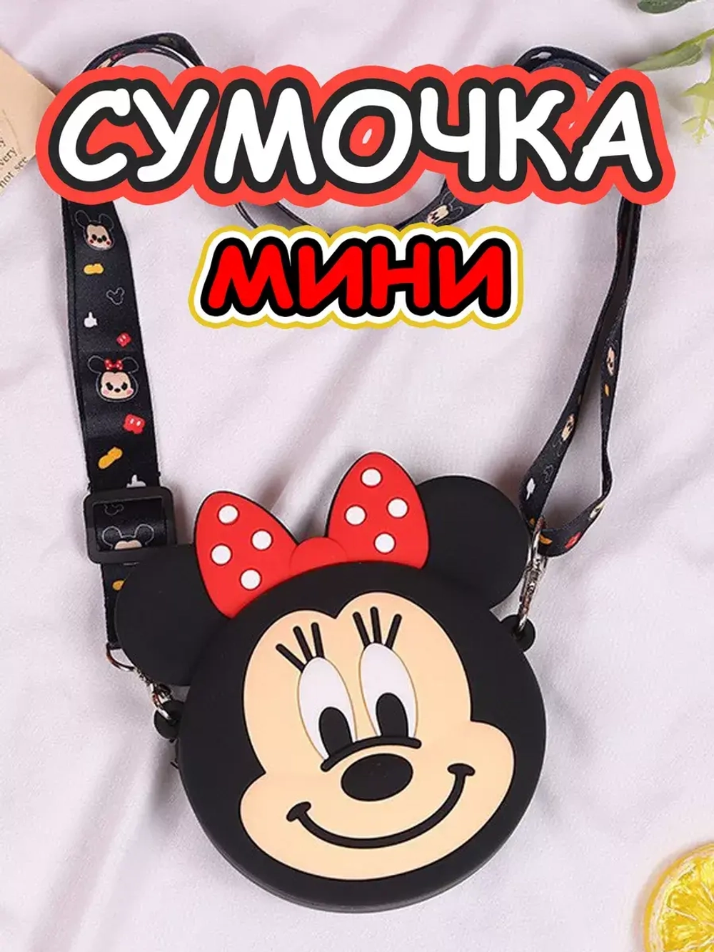 Сумка кошелек на плечо сумочка маленькая силиконовая