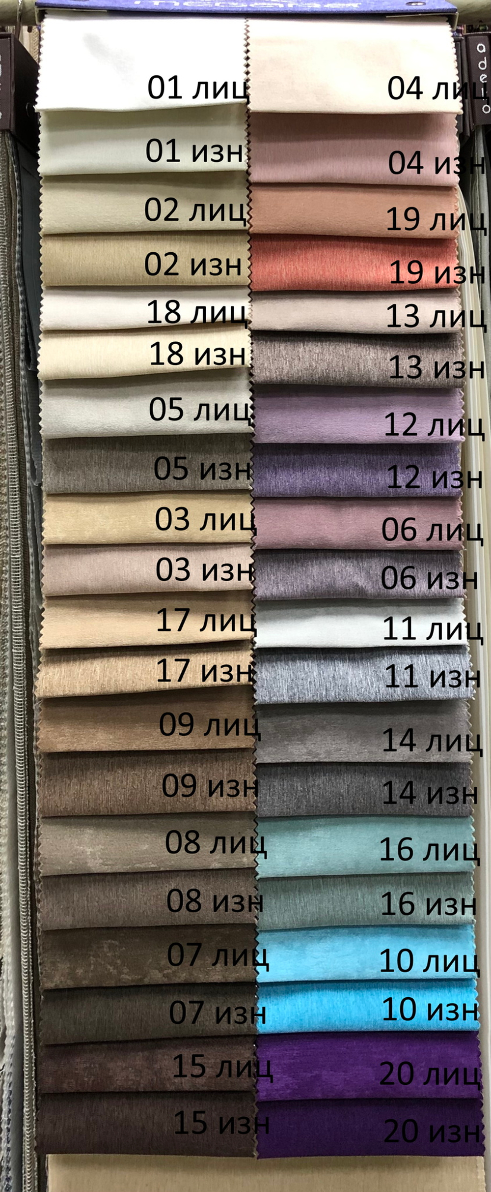 Портьерная ткань двусторонний софт Megara арт. 5002 (высота 285 см, Турция)